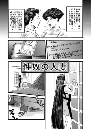 Yatsu no Hitozuma ver.2 Fhentai - Page 3
