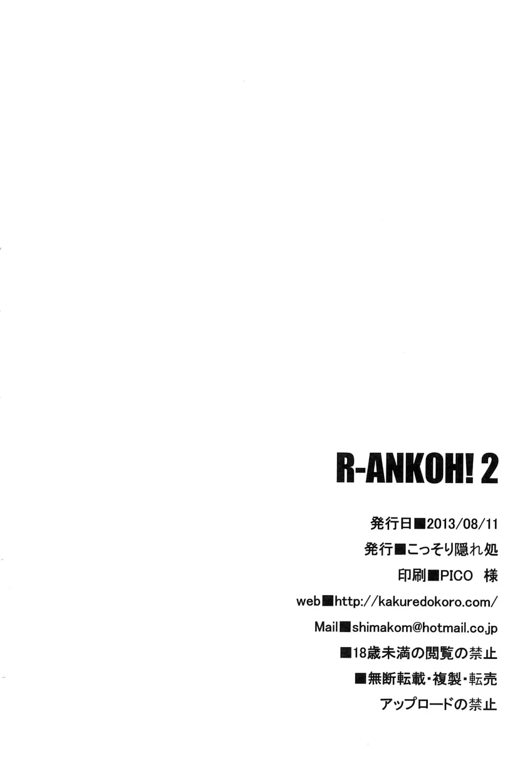 [Island] R-ANKOH!2 Fhentai - Page 25