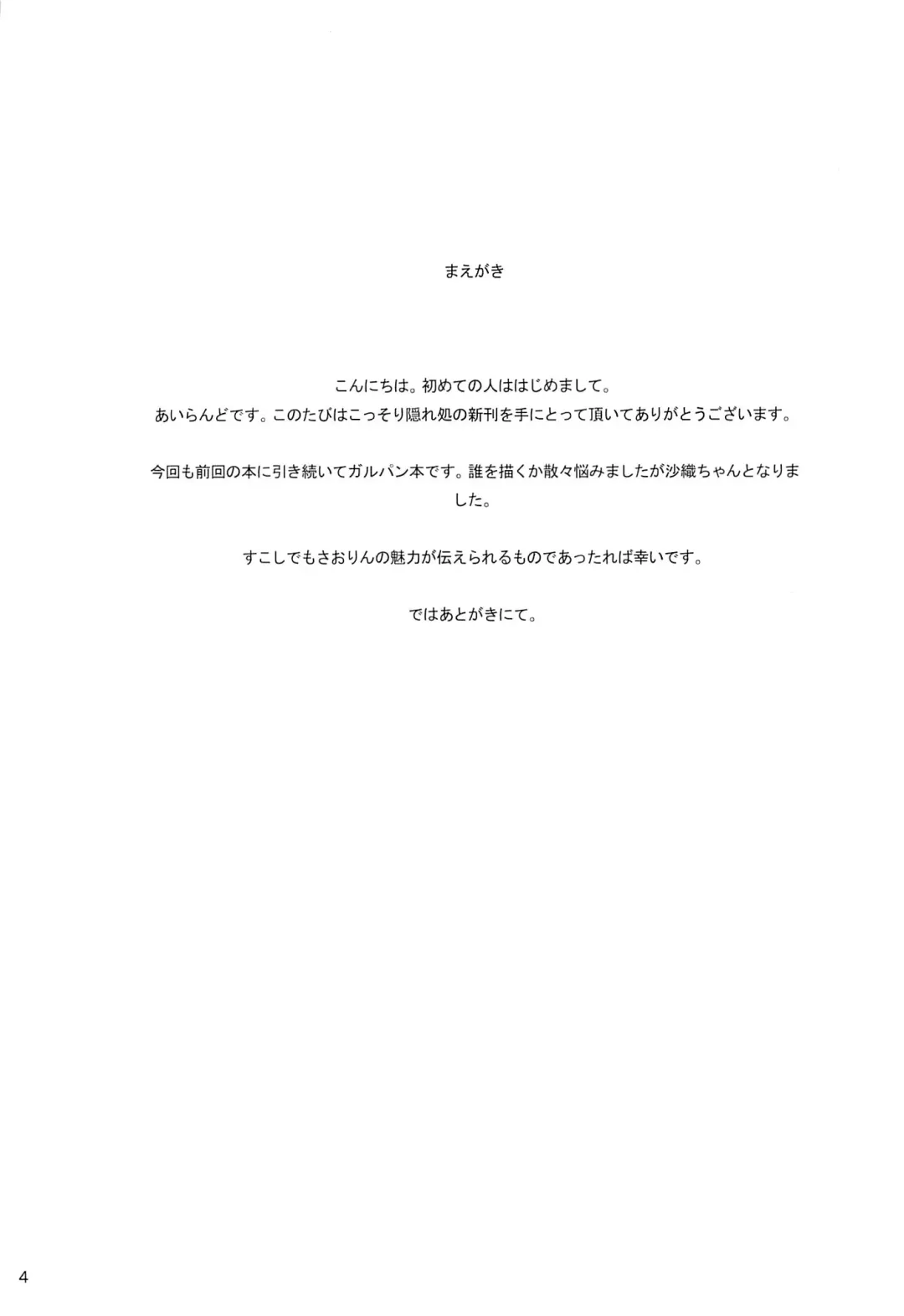 [Island] R-ANKOH!2 Fhentai - Page 3