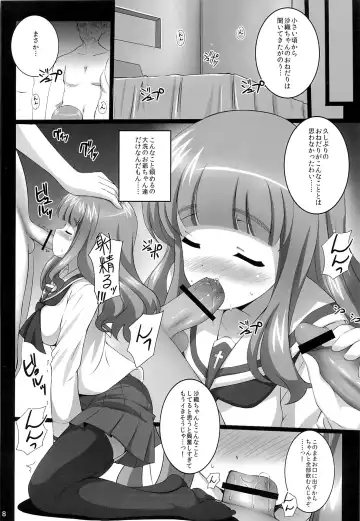 [Island] R-ANKOH!2 Fhentai - Page 7