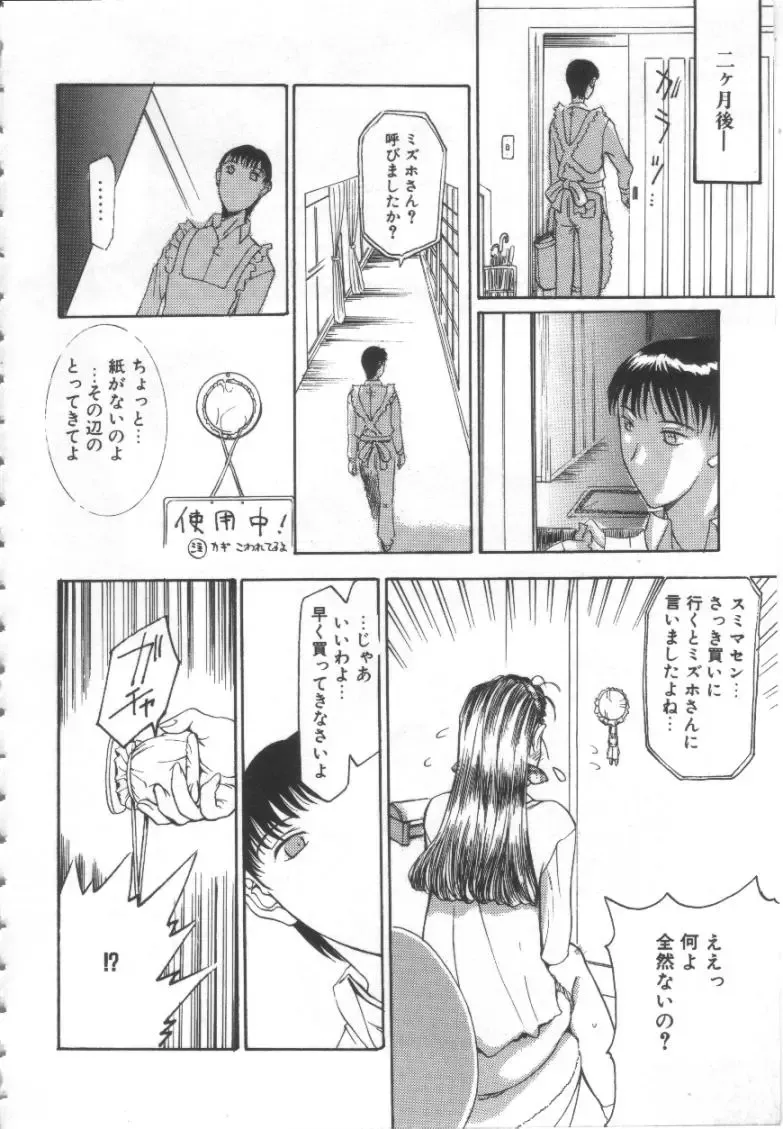 [Kusatsu Terunyo] Mugen Gakyou Fhentai - Page 137