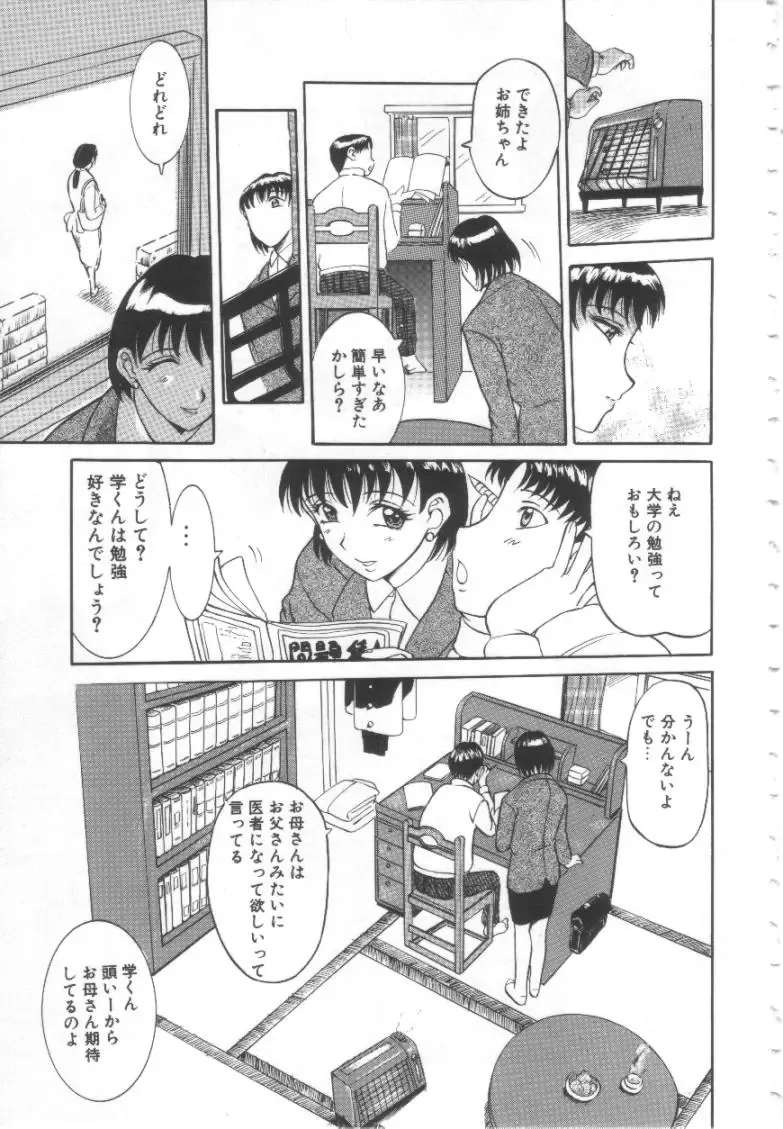 [Kusatsu Terunyo] Mugen Gakyou Fhentai - Page 150