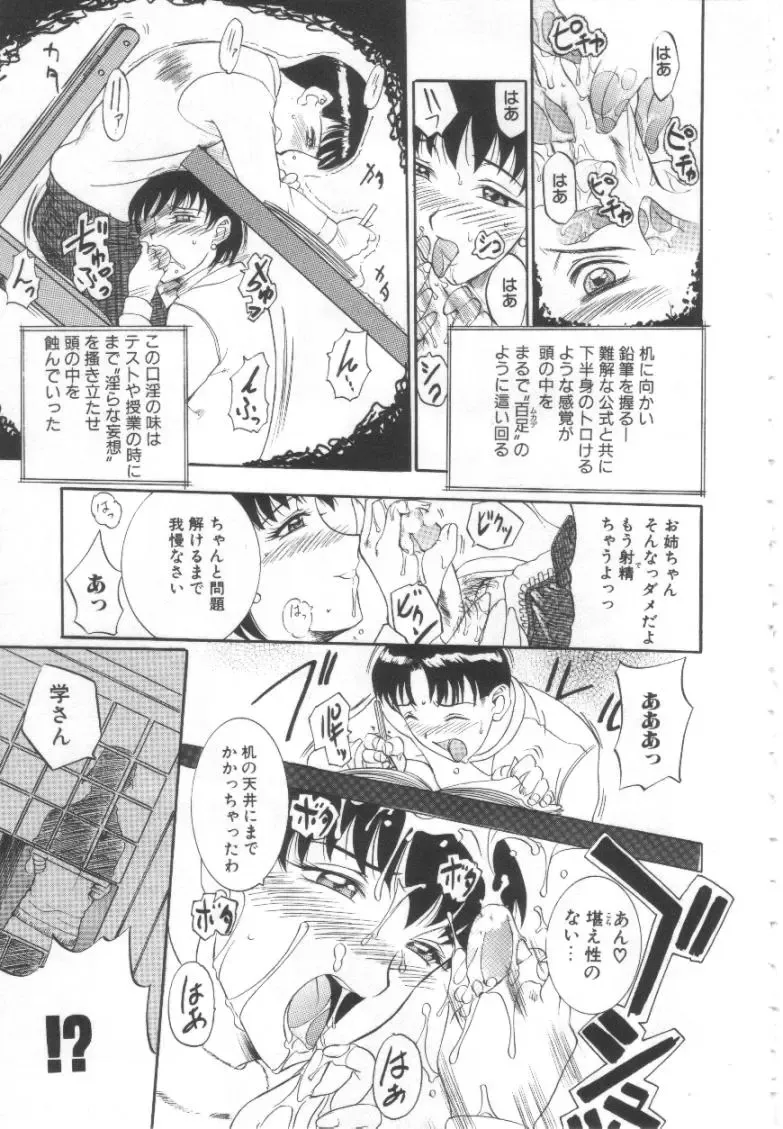 [Kusatsu Terunyo] Mugen Gakyou Fhentai - Page 156