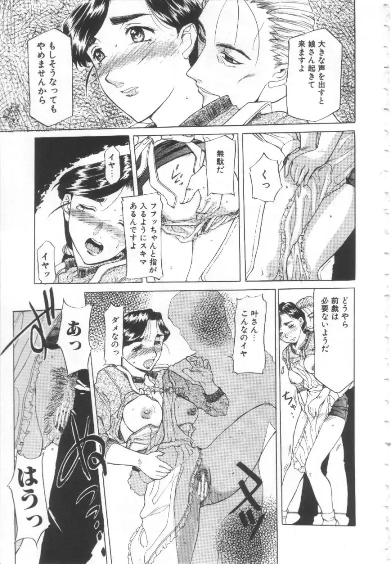 [Kusatsu Terunyo] Mugen Gakyou Fhentai - Page 38