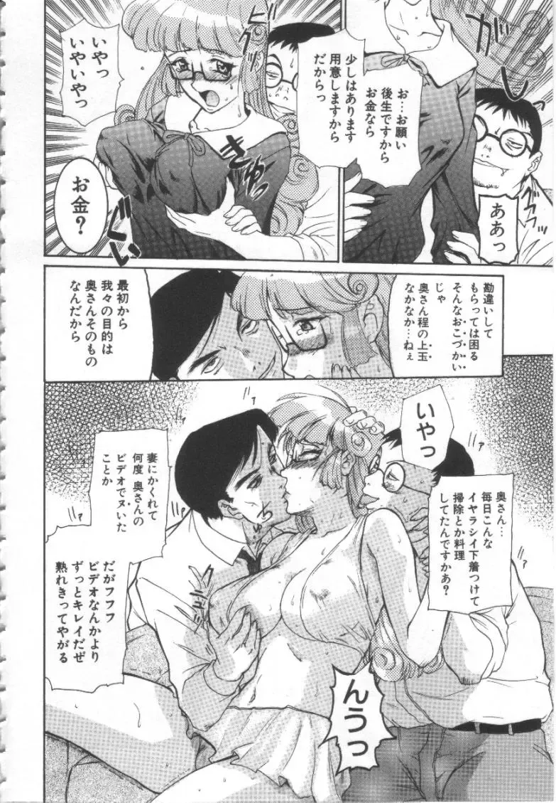 [Kusatsu Terunyo] Mugen Gakyou Fhentai - Page 71