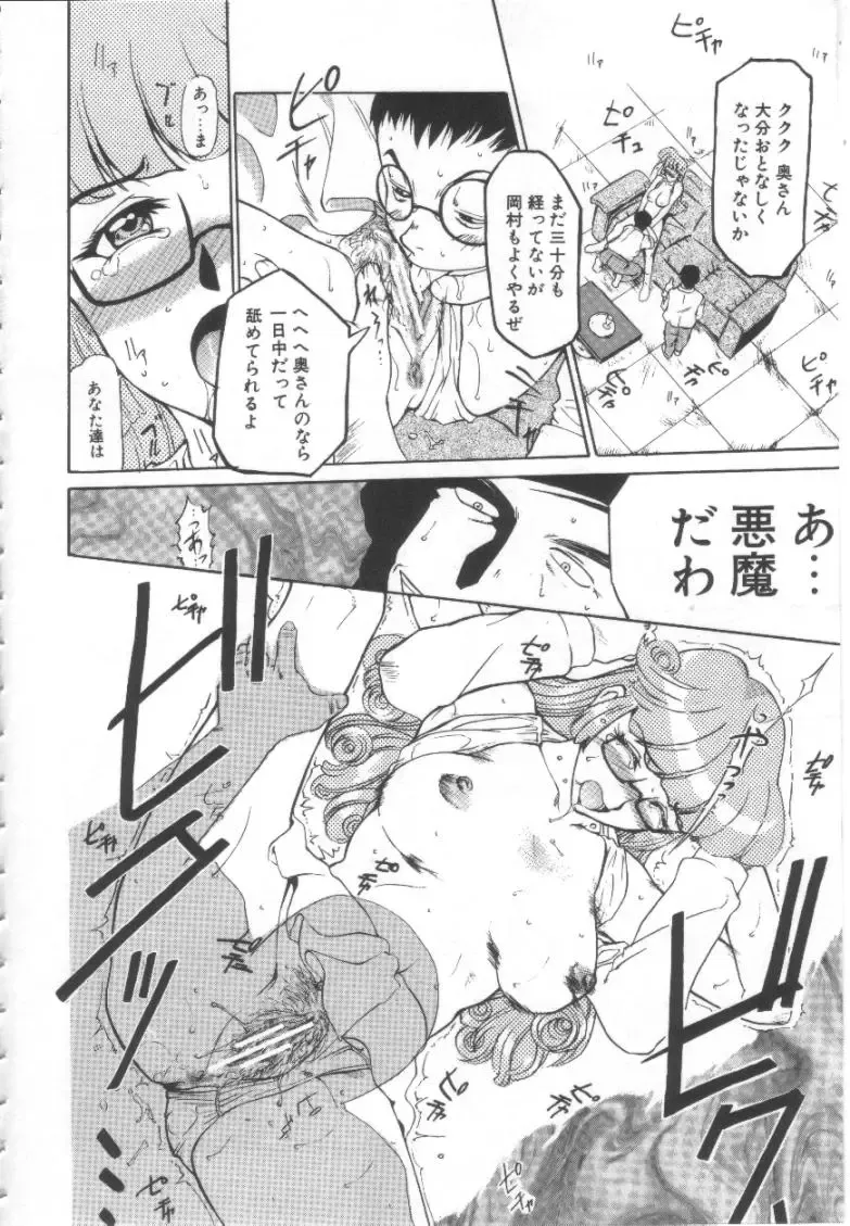 [Kusatsu Terunyo] Mugen Gakyou Fhentai - Page 73