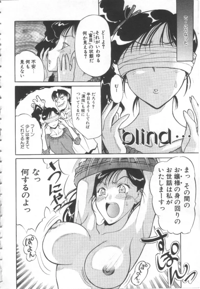 [Kusatsu Terunyo] Mugen Gakyou Fhentai - Page 85