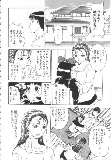 [Kusatsu Terunyo] Mugen Gakyou Fhentai - Page 133