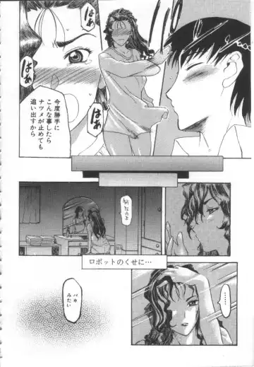 [Kusatsu Terunyo] Mugen Gakyou Fhentai - Page 139