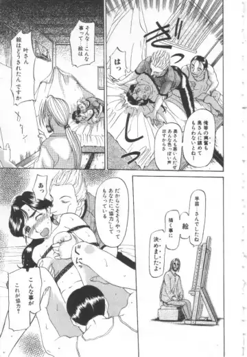 [Kusatsu Terunyo] Mugen Gakyou Fhentai - Page 16