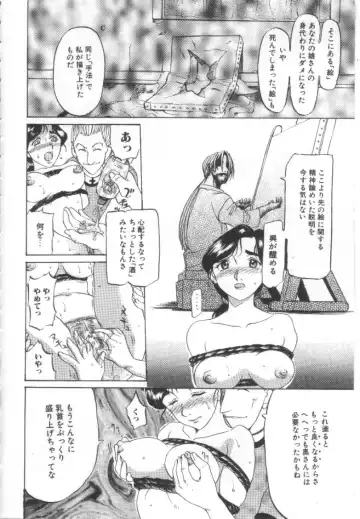 [Kusatsu Terunyo] Mugen Gakyou Fhentai - Page 17