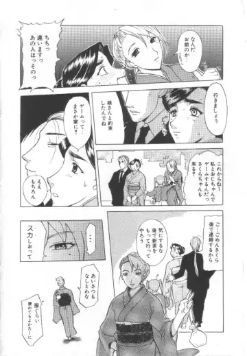 [Kusatsu Terunyo] Mugen Gakyou Fhentai - Page 29