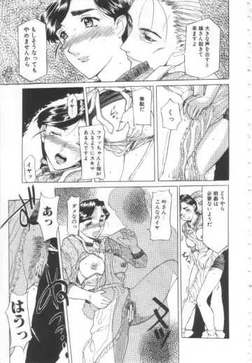 [Kusatsu Terunyo] Mugen Gakyou Fhentai - Page 38
