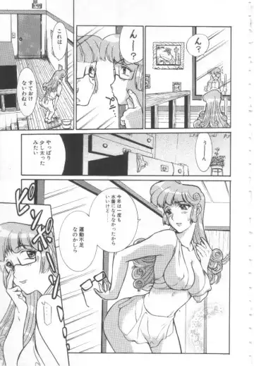 [Kusatsu Terunyo] Mugen Gakyou Fhentai - Page 66