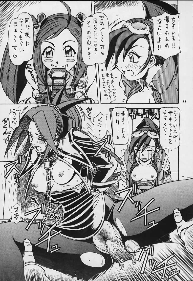 Model Justice Fhentai - Page 10