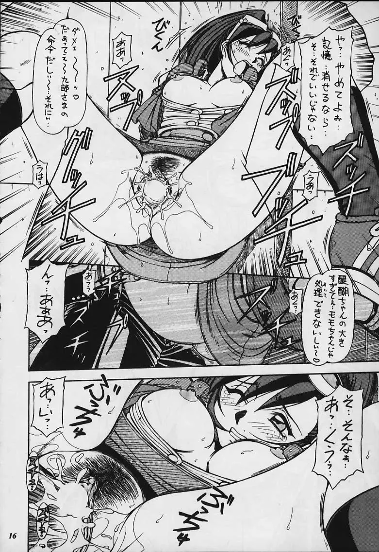 Model Justice Fhentai - Page 15