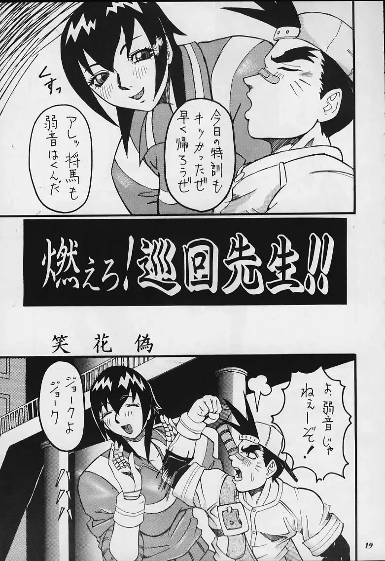 Model Justice Fhentai - Page 18