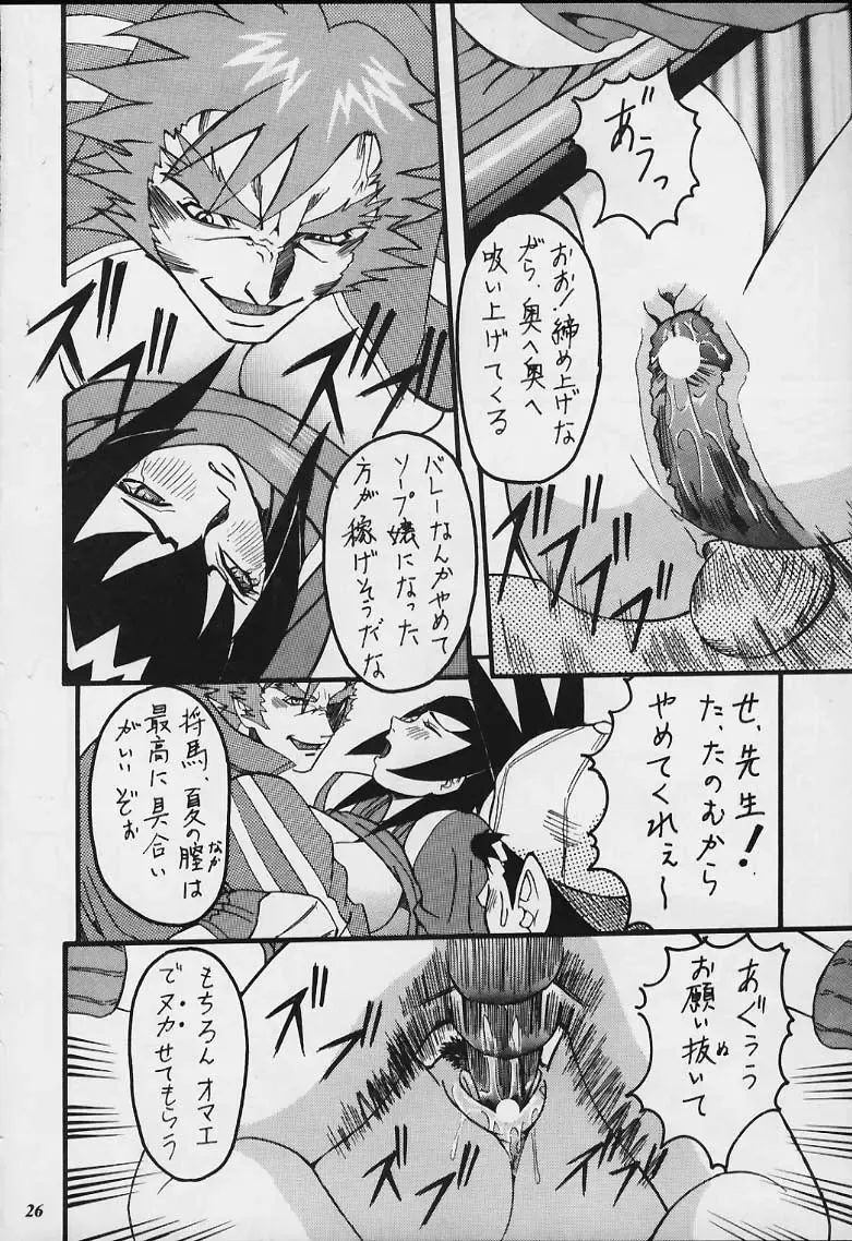 Model Justice Fhentai - Page 25