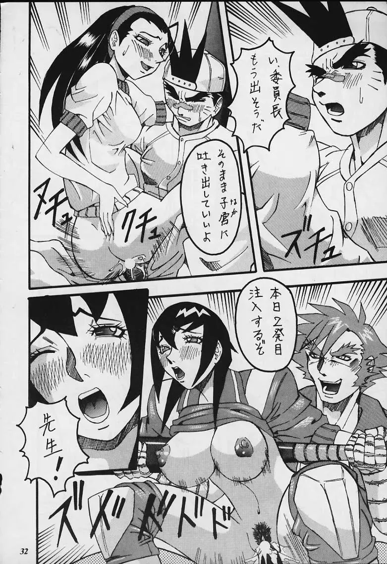 Model Justice Fhentai - Page 31