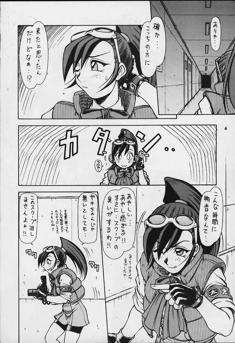 Model Justice Fhentai - Page 5