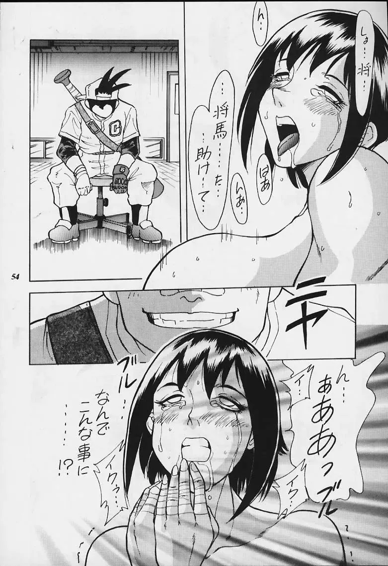 Model Justice Fhentai - Page 53