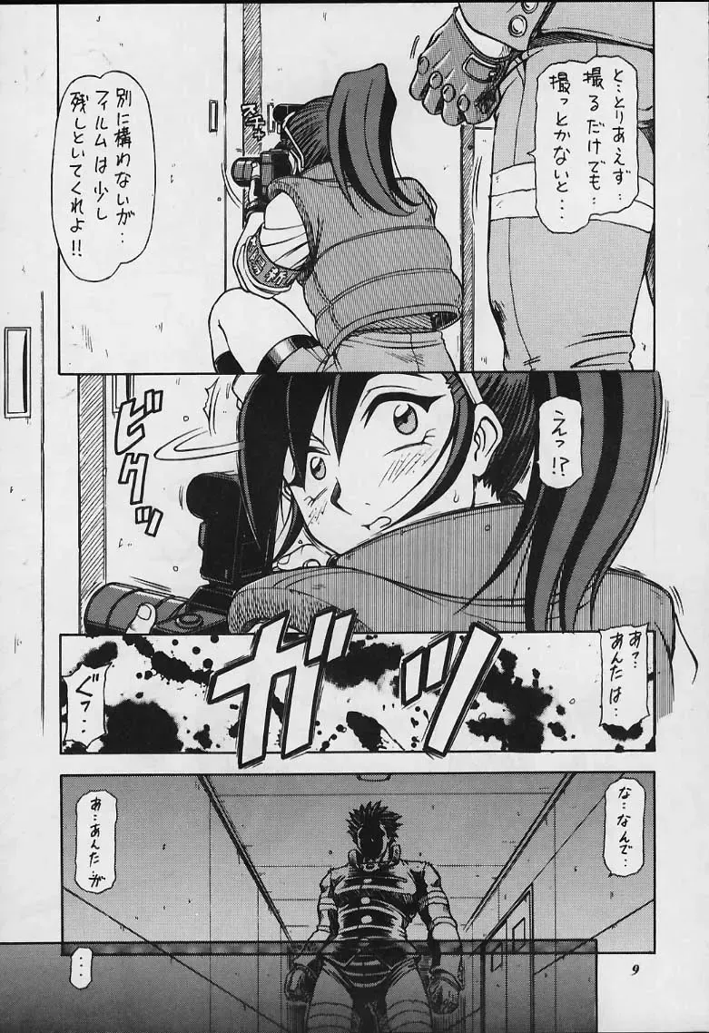 Model Justice Fhentai - Page 8