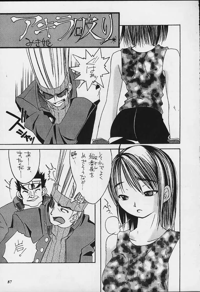 Model Justice Fhentai - Page 86