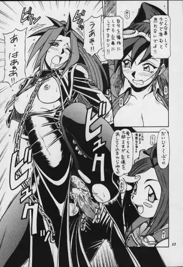 Model Justice Fhentai - Page 12
