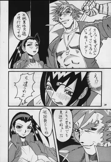 Model Justice Fhentai - Page 19
