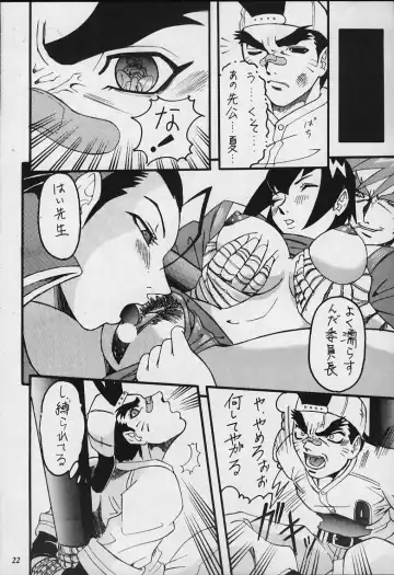 Model Justice Fhentai - Page 21