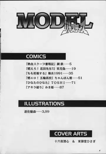 Model Justice Fhentai - Page 3