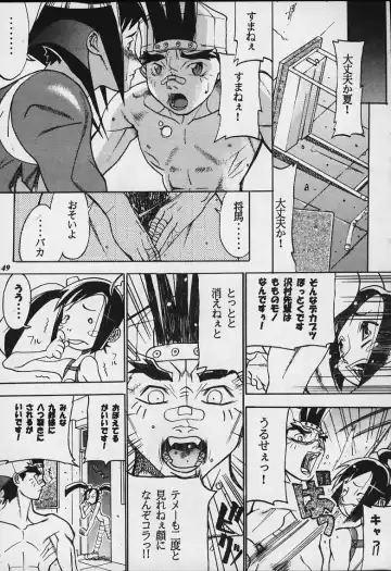 Model Justice Fhentai - Page 48