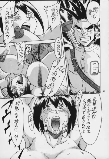 Model Justice Fhentai - Page 56