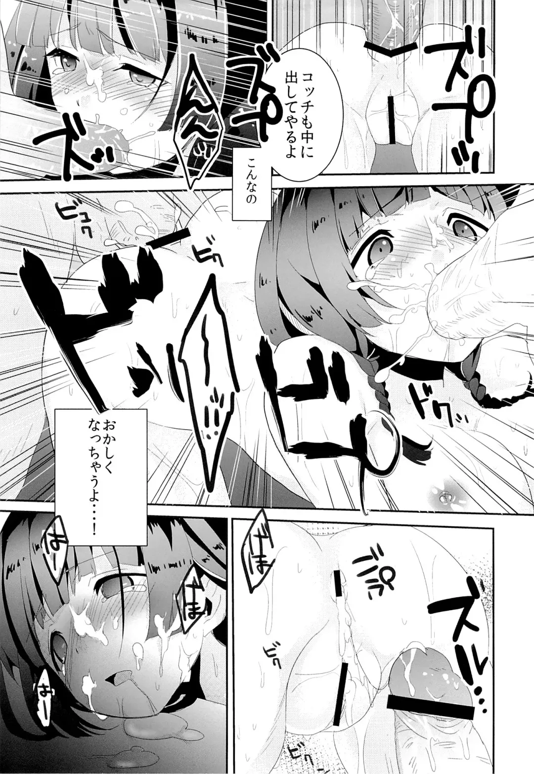 [Shirasaki Sana] Honda san wa Nakadashi Senyou Tosho Iin. Fhentai - Page 16
