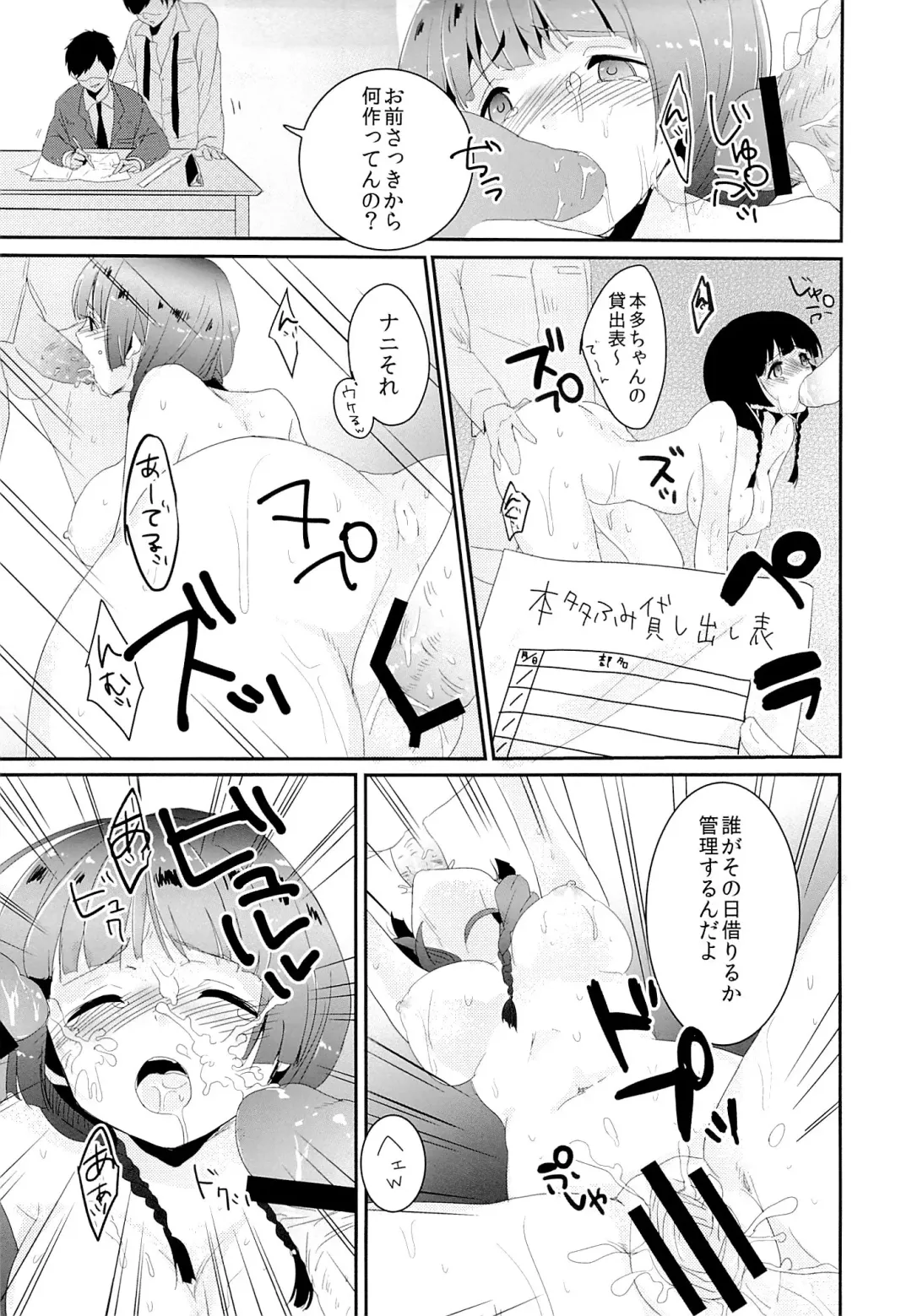 [Shirasaki Sana] Honda san wa Nakadashi Senyou Tosho Iin. Fhentai - Page 18