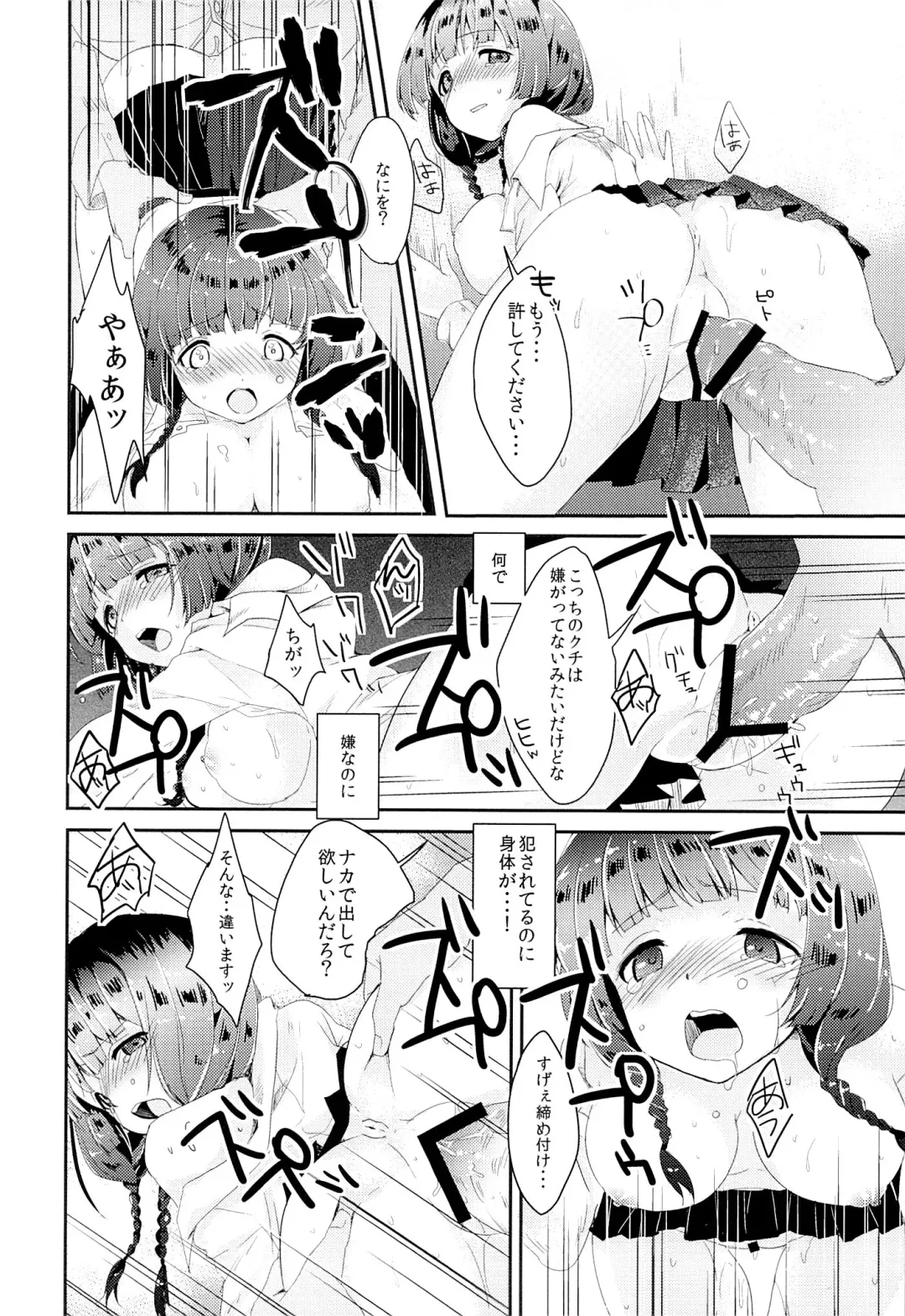 [Shirasaki Sana] Honda san wa Nakadashi Senyou Tosho Iin. Fhentai - Page 7