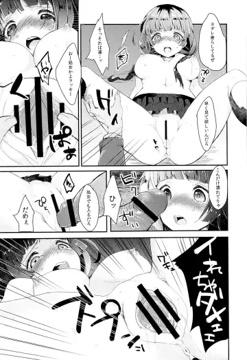 [Shirasaki Sana] Honda san wa Nakadashi Senyou Tosho Iin. Fhentai.net - Page 2