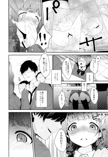 [Shirasaki Sana] Honda san wa Nakadashi Senyou Tosho Iin. Fhentai.net - Page 9