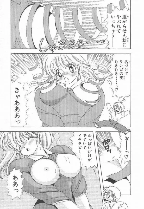 [Kamimura Sumiko] 1+2=Paradise Vol.3 Fhentai.net - Page 173