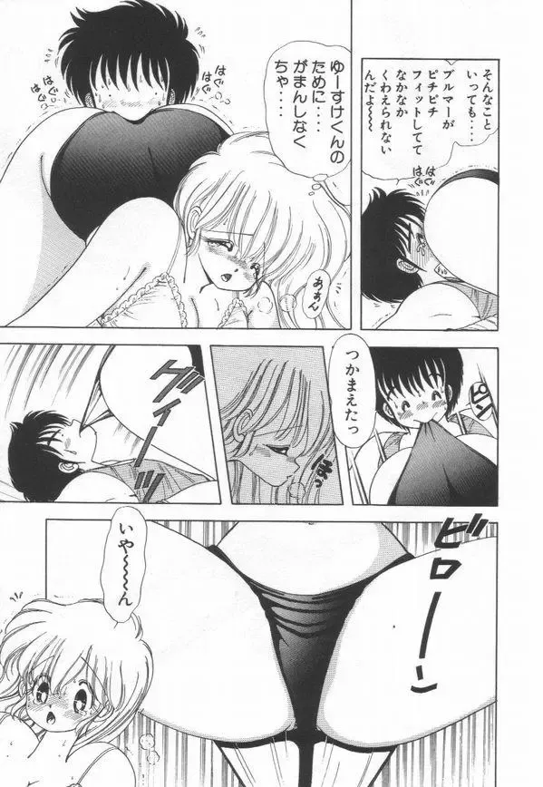 [Kamimura Sumiko] 1+2=Paradise Vol.3 Fhentai.net - Page 65