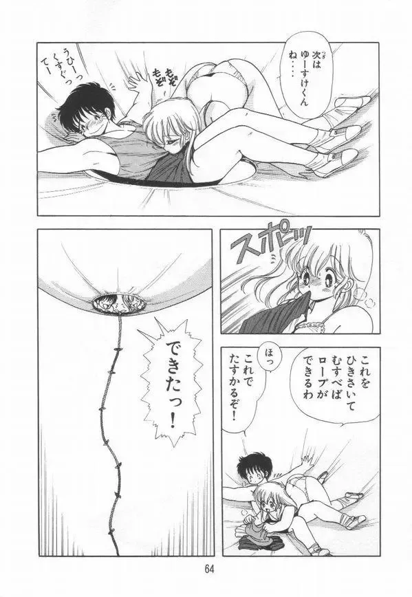 [Kamimura Sumiko] 1+2=Paradise Vol.3 Fhentai.net - Page 68