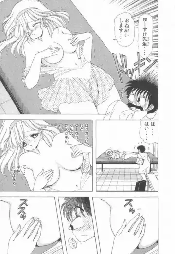 [Kamimura Sumiko] 1+2=Paradise Vol.3 Fhentai.net - Page 109