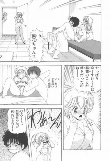 [Kamimura Sumiko] 1+2=Paradise Vol.3 Fhentai.net - Page 139