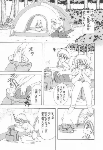 [Kamimura Sumiko] 1+2=Paradise Vol.3 Fhentai.net - Page 169