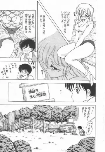 [Kamimura Sumiko] 1+2=Paradise Vol.3 Fhentai.net - Page 21