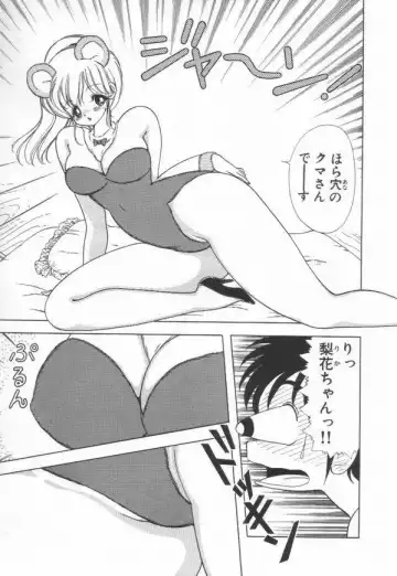 [Kamimura Sumiko] 1+2=Paradise Vol.3 Fhentai.net - Page 23