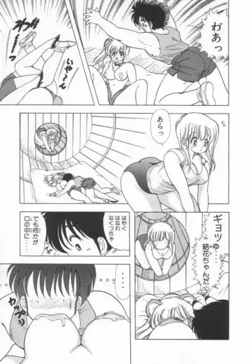 [Kamimura Sumiko] 1+2=Paradise Vol.3 Fhentai.net - Page 33