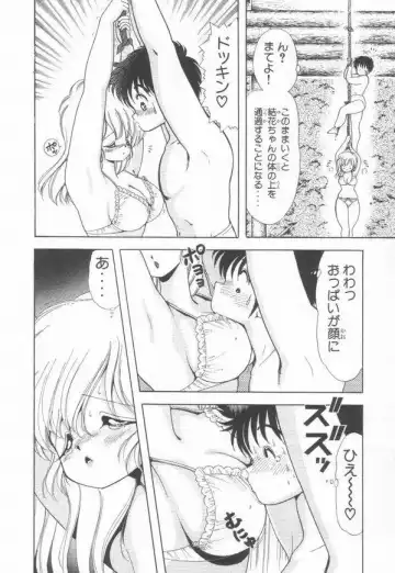 [Kamimura Sumiko] 1+2=Paradise Vol.3 Fhentai.net - Page 76