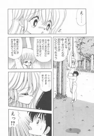 [Kamimura Sumiko] 1+2=Paradise Vol.3 Fhentai.net - Page 86