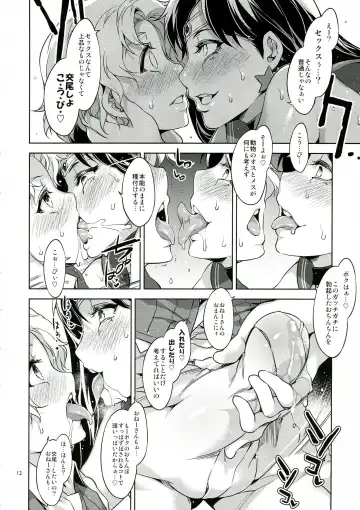 [Mizuryu Kei] MARS VOLTA: MERCURY SHADOW 3 Fhentai - Page 12